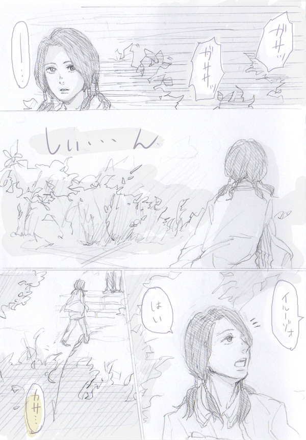狩り暮らしのマジオッティ