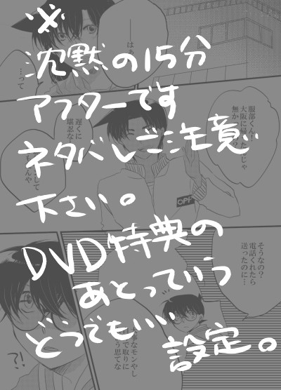 沈黙の～後日話