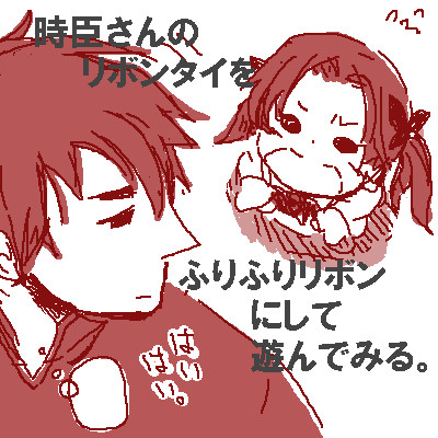 時臣さんが