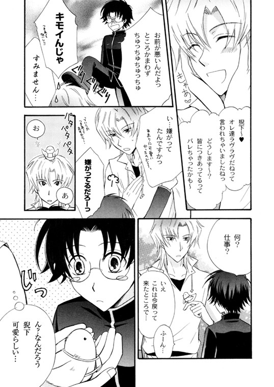 この気持ちってなんですか【腐】