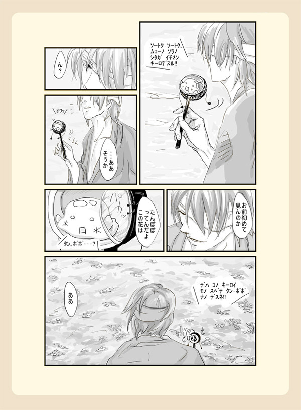 たんぽぽ畑と高杉