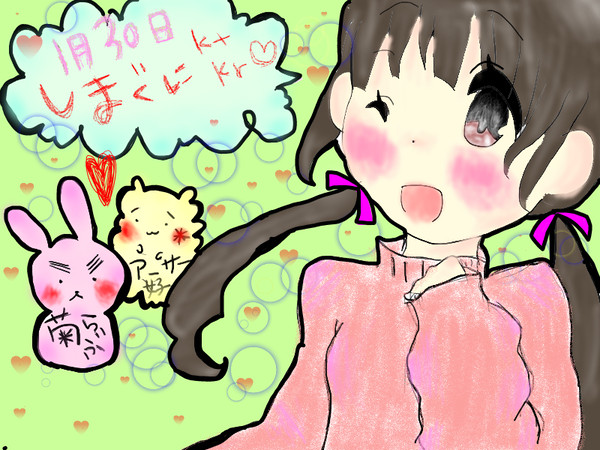 しまぐに記念日！