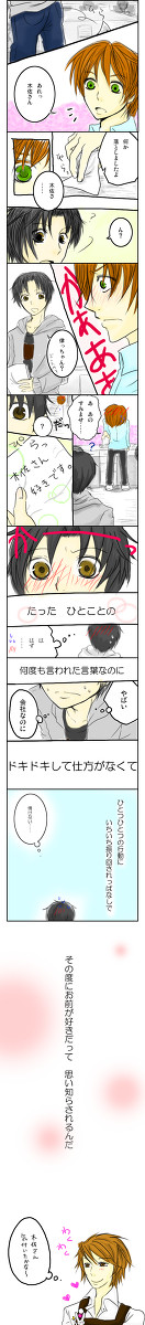 【雪木佐】振り回されて