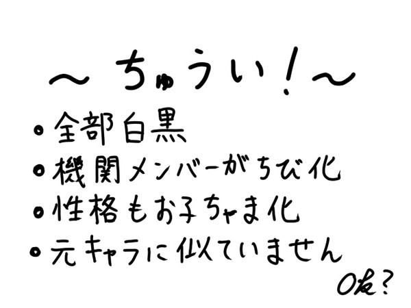 ちびきかん