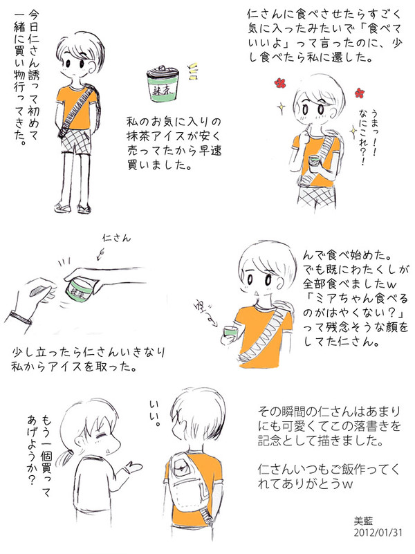 日常生活落書きその二