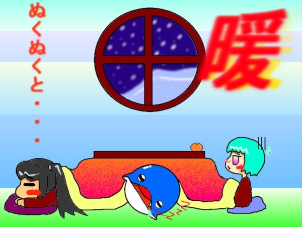 クーvsネル・極寒超決戦！