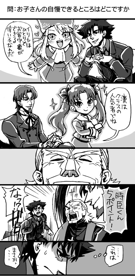 父子問答