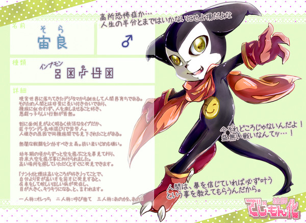 【絵師でじもん化】宙良【登録】