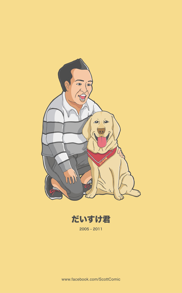 だいすけ君