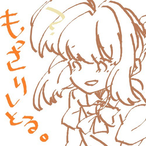 もさ