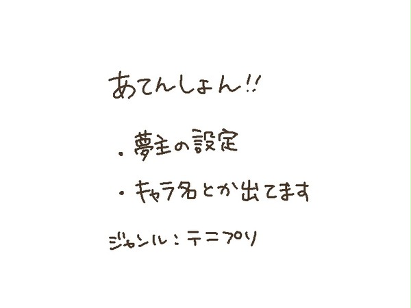 【ぴく夢】うちの子詰め【キャラシ】