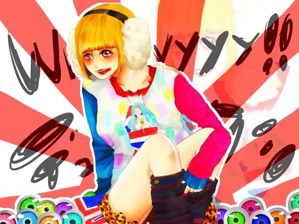 うりいいいいいいい