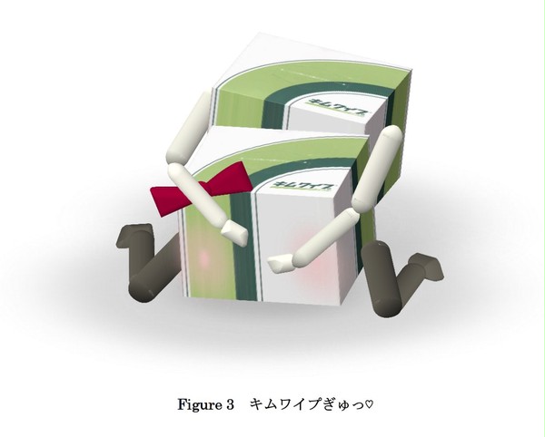 キムワイプぎゅっ