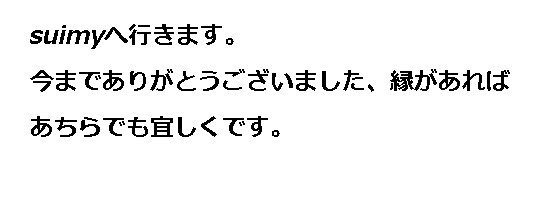 お知らせ