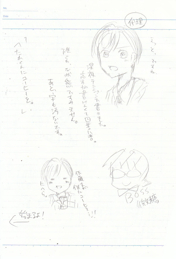 高木くんと佐藤さん