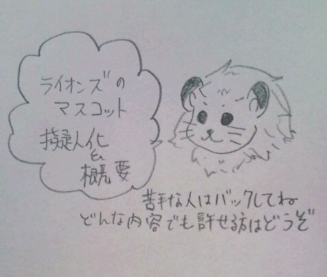 レオ・ライナ擬人化【レオ子もいるよ！←】