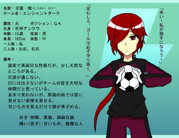 【Ｖズマ】交霊 魄【DA-KU】