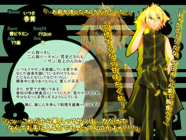 【PIKP】壱黄【ミモザ】