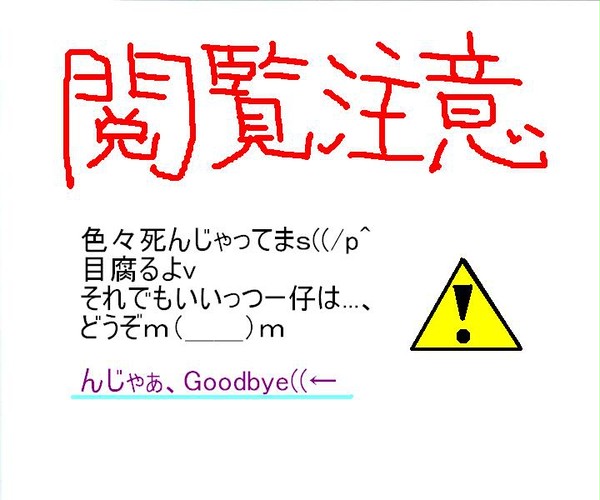 もしも......。