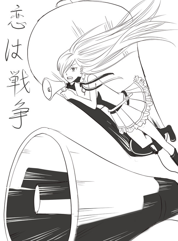 杰艾 ジェラエル