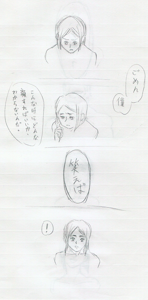 笑えば（落書き）