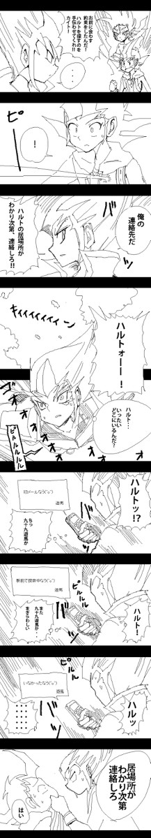 ZEXAL第41話漫画