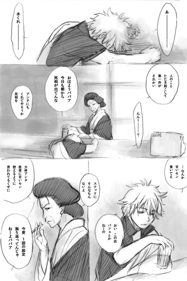 【銀登勢】この味がわかる頃に