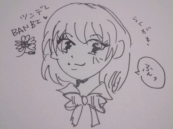 ツンデレBANBI☆