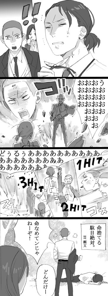 【つっこみSPEC】まとめ