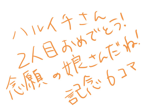 パパイチさん