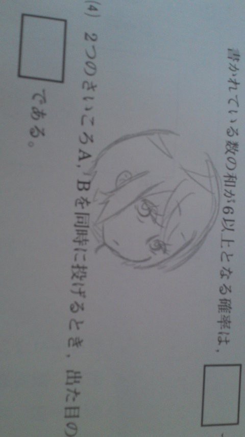 らくがき