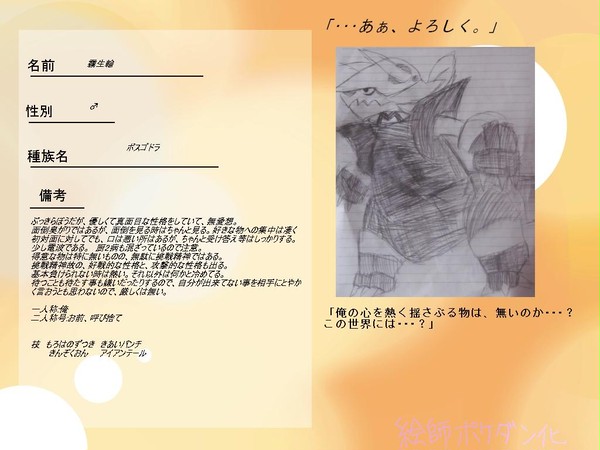 【絵師ぽけだん化】霧生輪【登録】