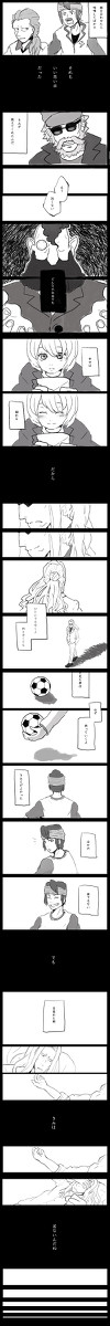 影山零治の一番の宝物【なんかちょっとだけ腐】