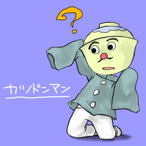 だぼだぼカツドンマン