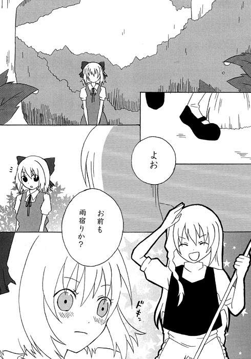 マリチルまんが(再録)
