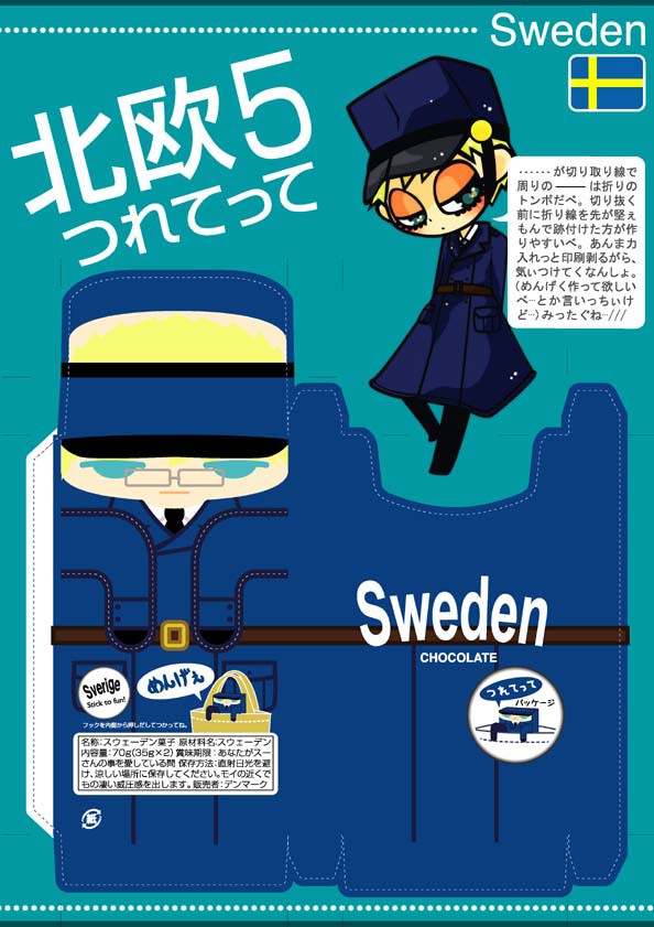 【APH】北欧５つれてって