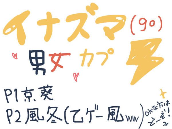 カプカプ