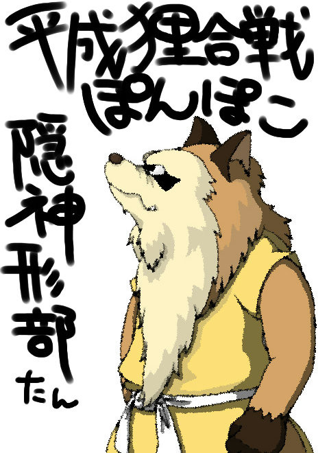 ぎょうぶさま