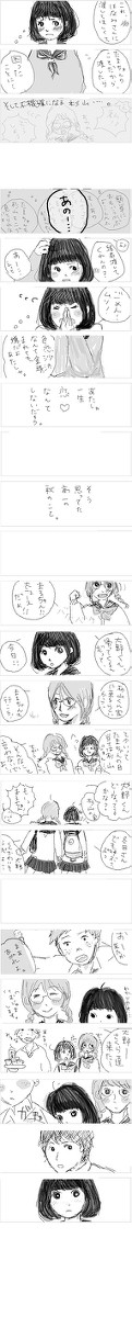 帰ってきた大野くん