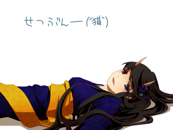せつぶんー