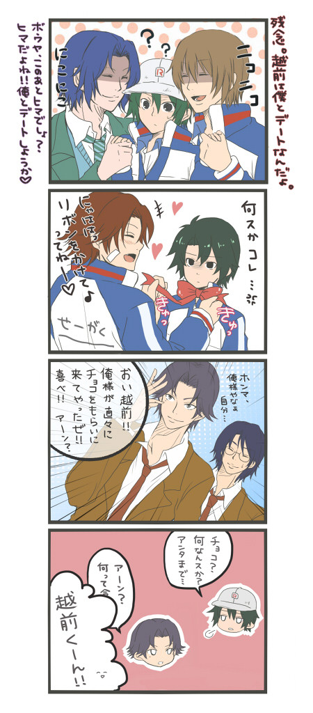 【腐】リョ受けで一応バレンタインのつもり【落書】