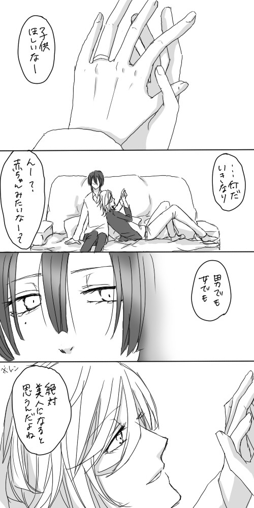 【腐】記憶喪失聖川【レンマサ】