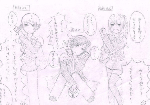 0組、豆まきを開始する。