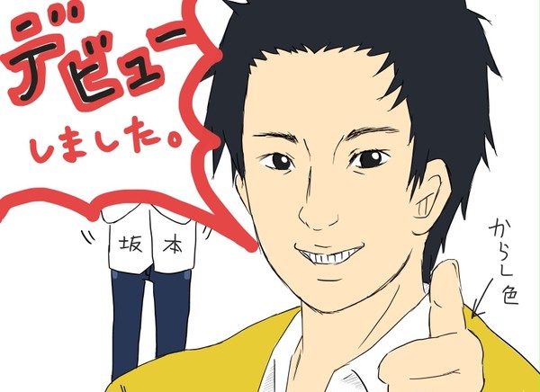 デビューおめでとう