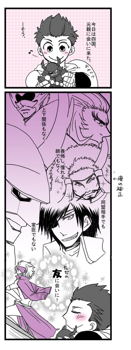 家康と　２　（親家）