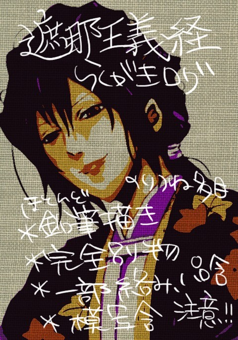しゃなろぐそのさん