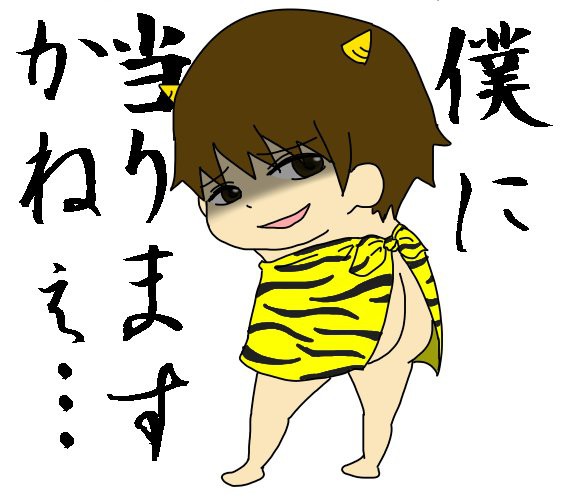 毒ケツ妹子