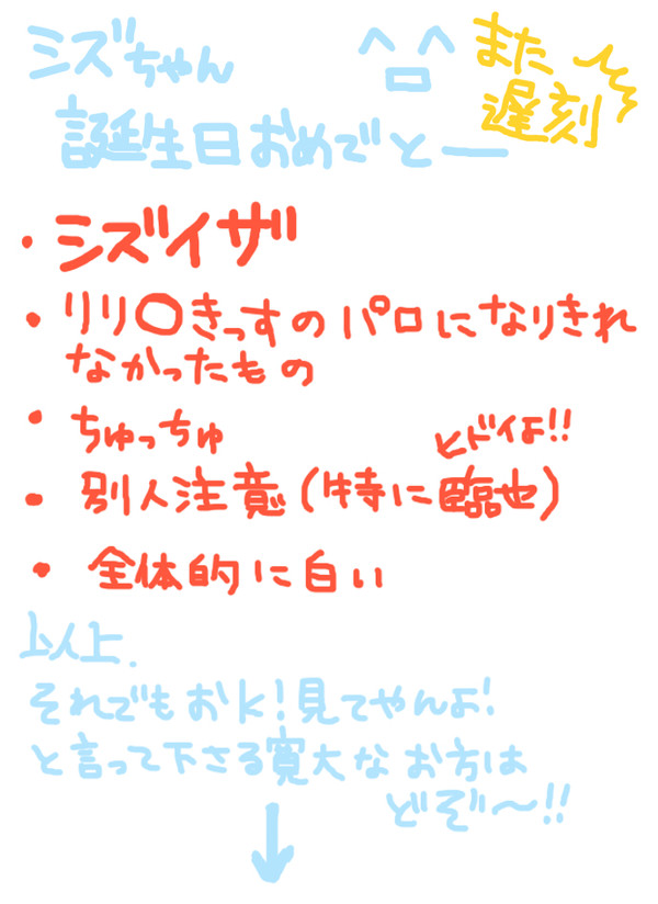 【腐】のみむしキッス【シズイザ】