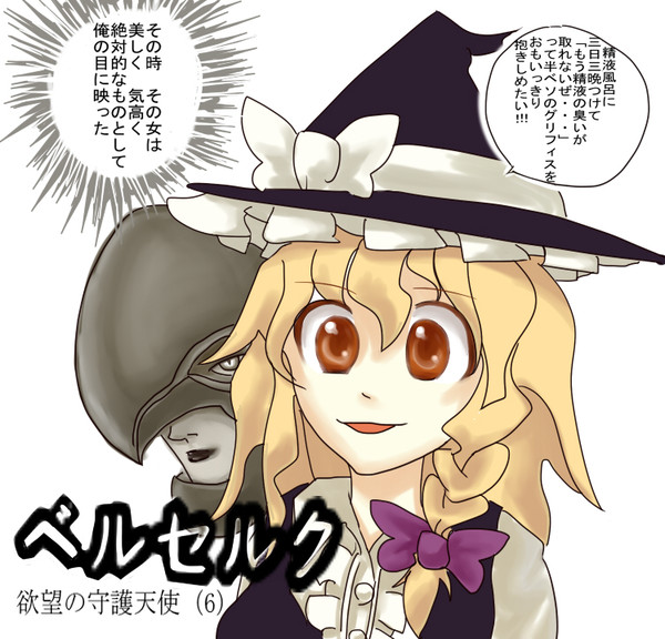 ベルセルク映画化記念作品