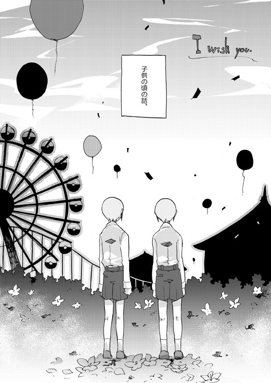 サブマス漫画
